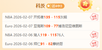 首个九连败,队伍诞生,选手回击网,澳客,aoke,澳客体育,澳客电脑版,澳客官方网,官方澳客网