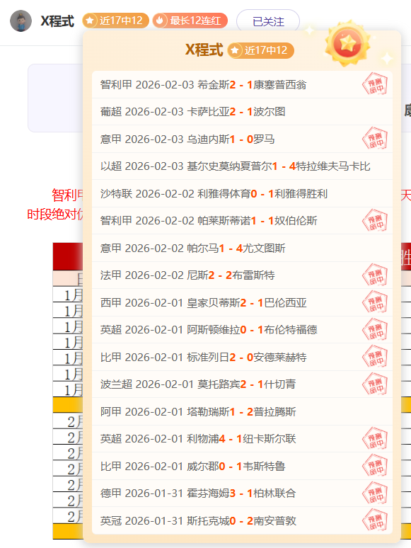 奇迹之夜,连续三战全,连败魔咒再,澳客,aoke,澳客体育,澳客电脑版,澳客官方网,官方澳客网