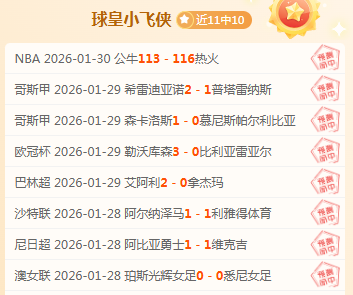 萨卡阿森纳,场里程碑,队长首发出,澳客,aoke,澳客体育,澳客电脑版,澳客官方网,官方澳客网