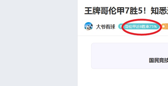 拜仁慕尼黑,逆转,莱比锡,澳客,aoke,澳客体育,澳客电脑版,澳客官方网,官方澳客网
