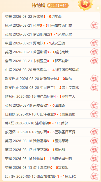 澳超焦点战,西部联对阵,奥克兰,澳客,aoke,澳客体育,澳客电脑版,澳客官方网,官方澳客网