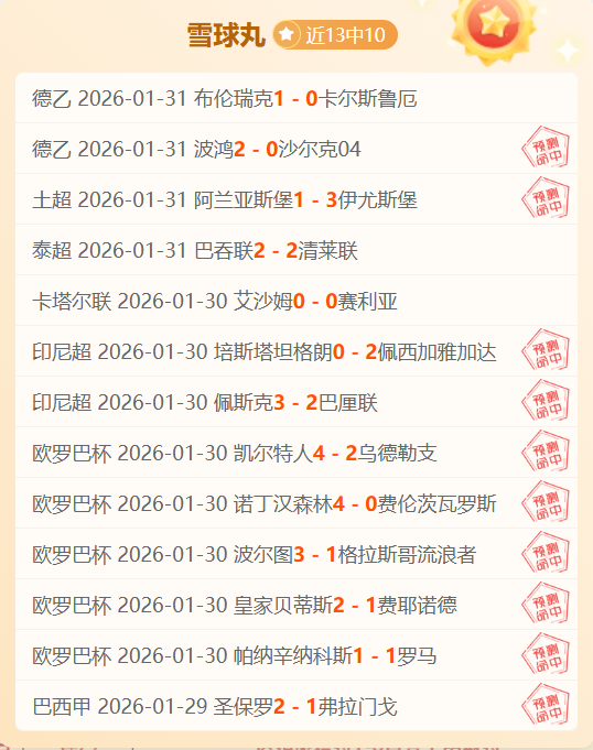 大乐透期号,专家深夜推,关键场次分,澳客,aoke,澳客体育,澳客电脑版,澳客官方网,官方澳客网