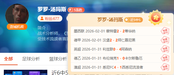 西甲烽火连,肯尼再创五,连冠传奇,澳客,aoke,澳客体育,澳客电脑版,澳客官方网,官方澳客网