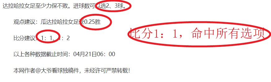 沙罗曼蛇,玩家因,求退款,澳客,aoke,澳客体育,澳客电脑版,澳客官方网,官方澳客网