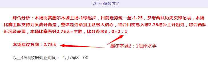 日国际友谊,专家质合分,析揭示数据,澳客,aoke,澳客体育,澳客电脑版,澳客官方网,官方澳客网