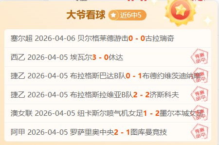 大乐透期号,专家推荐,期中,澳客,aoke,澳客体育,澳客电脑版,澳客官方网,官方澳客网
