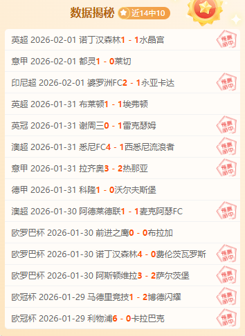 周二,西甲分析,贝蒂斯对决,澳客,aoke,澳客体育,澳客电脑版,澳客官方网,官方澳客网