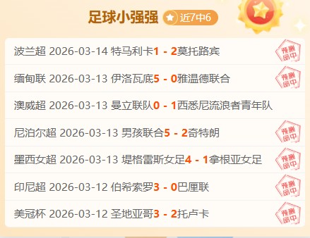 大乐透期号,阿甲比赛分,专家精准推,澳客,aoke,澳客体育,澳客电脑版,澳客官方网,官方澳客网