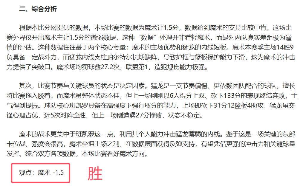 推荐,周五,季后赛预测,澳客,aoke,澳客体育,澳客电脑版,澳客官方网,官方澳客网