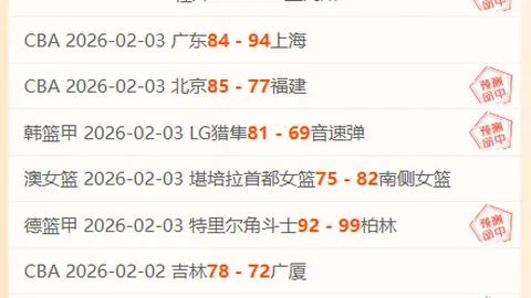 中国男队亚冬会冰壶循环赛连下四城，力克泰国！