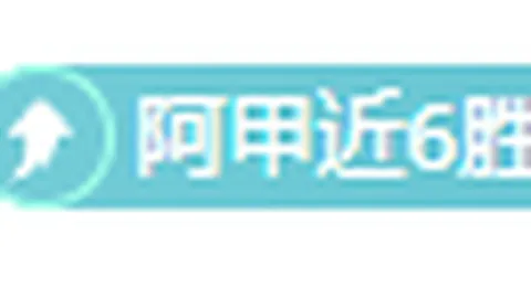中超第12轮大连人对阵上海海港：保利尼奥助力本土球员上演五球狂欢