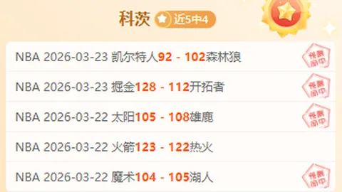大乐透期号专家推荐：连续3期精选质合分析前区十码