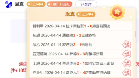 国际米兰实力强劲，对战亚特兰大前瞻