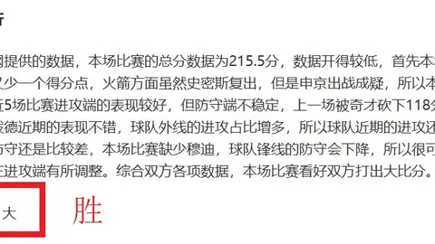 西联赛客队状态回升，11胜9负期号专家推荐分析