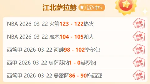 大乐透期号专家推荐：清水鼓动质合分析反弹时机