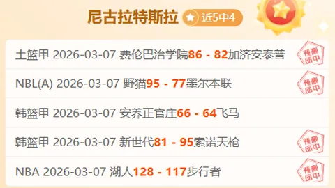 大乐透期号专家推荐：8中7，分析前区十码精准预测