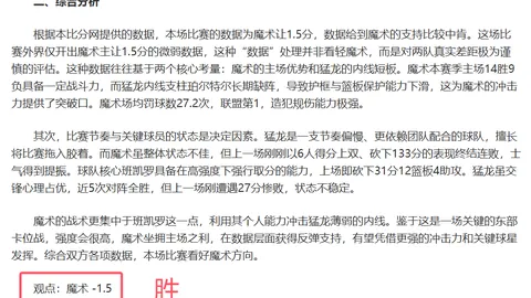 推荐 周五304NBA季后赛预测：马刺对决森林狼